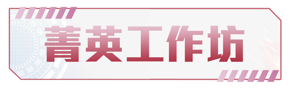 前往報名菁英工作坊