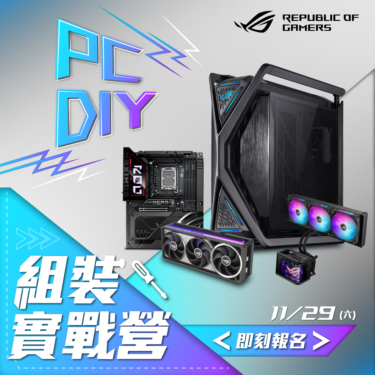 學員在PC DIY 組裝實戰營中實際操作