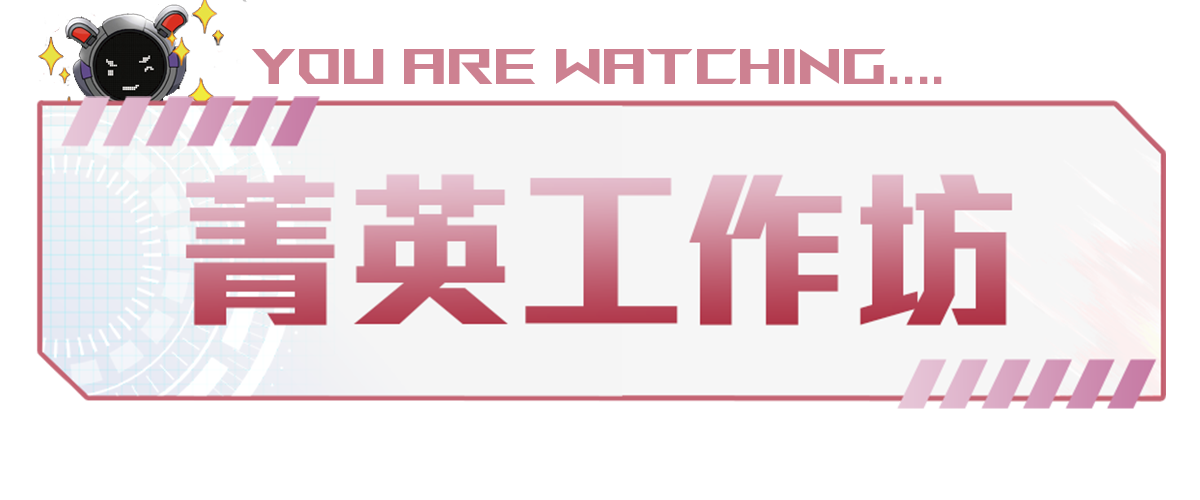 前往報名菁英工作坊