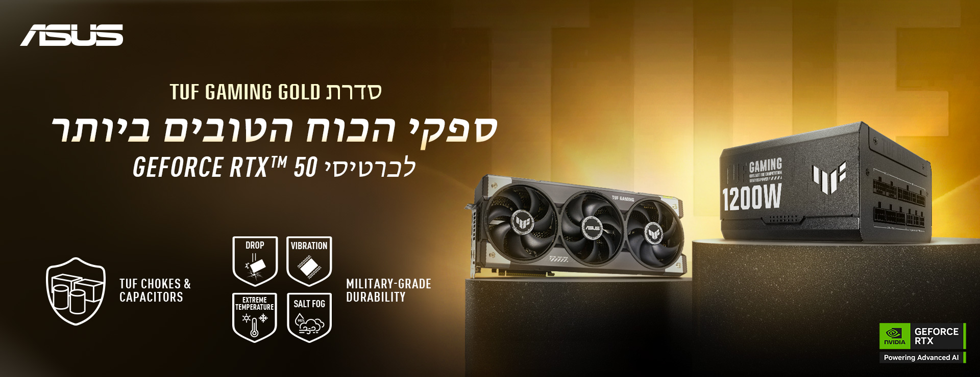 כרטיס גרפי TUF Gaming וספק כוח על פדסטלים עם רקע זהב