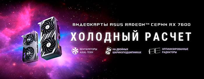 RX7600_ROG_site