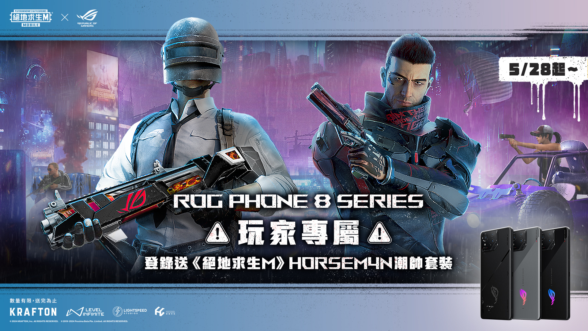 ROG Phone與現象級射擊吃雞遊戲《PUBG MOBILE：絕地求生M》合作，提供4款由ROG SAGA世界觀設計的獨家內容。