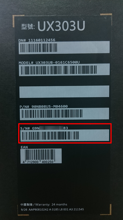 How To Find Product Serial Number how-to-find-product-serial-number