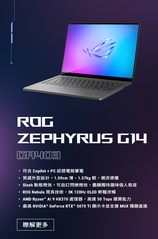 ROG ZEPHYRUS G14 GA403