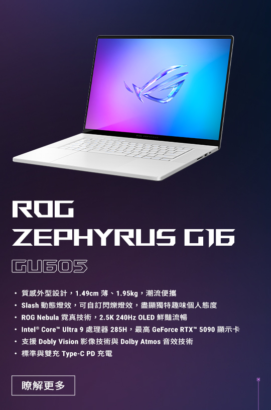 ROG ZEPHYRUS G16 GA605