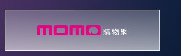 MOMO購物網