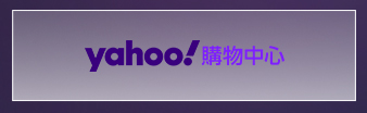 yahoo!購物中心
